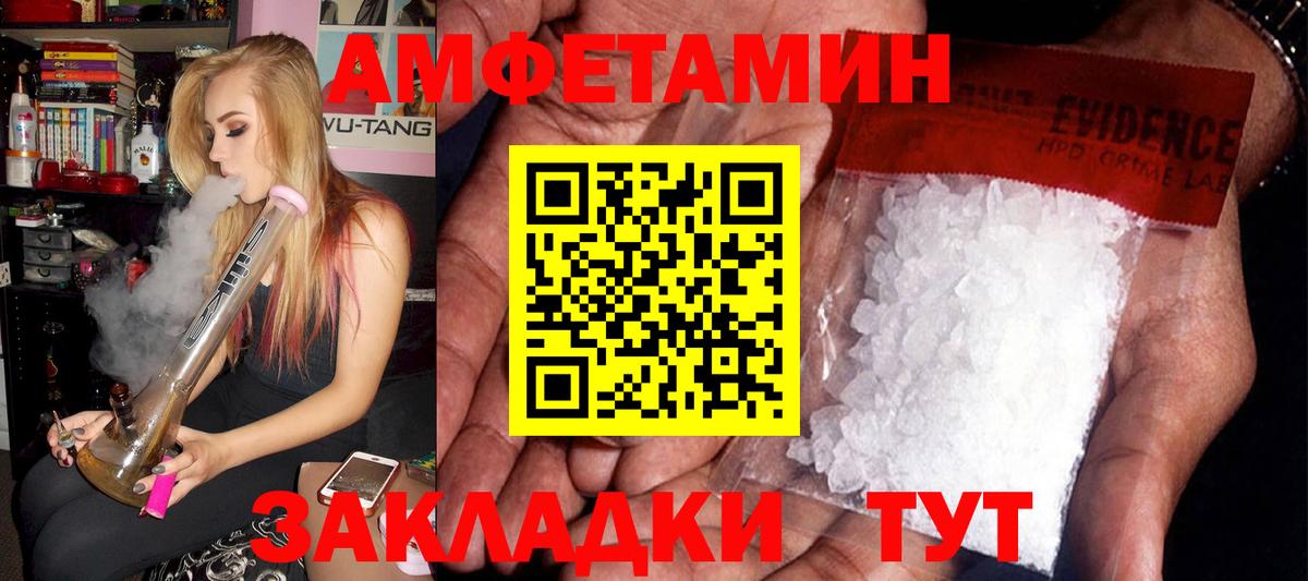 Амфетамин Premium  Вход с VPN  Amphetamine  Майкоп 