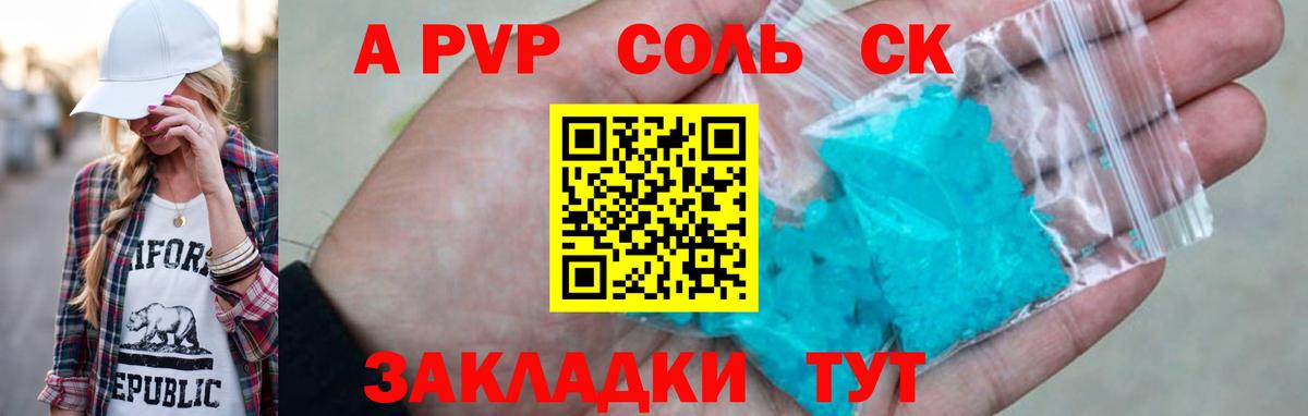 А ПВП Crystall  APVP СК  Майкоп  Вход с VPN  Альфа ПВП СК КРИС 