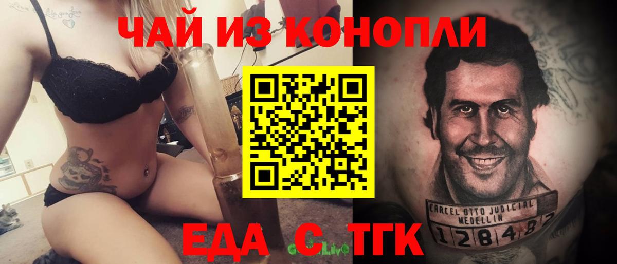 Майкоп  Cannafood конопля  Вход с VPN 