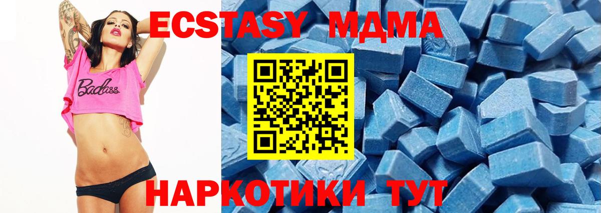 omg ONION  Вход с VPN  ЭКСТАЗИ  ЭКСТАЗИ 280 MDMA  Майкоп  Ecstasy круглые 
