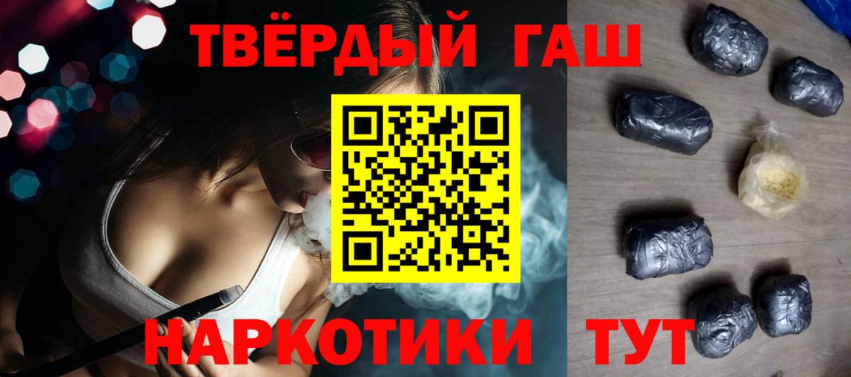 ГАШИШ Premium  ГАШИШ  Вход с VPN  Майкоп  Гашиш гашик 