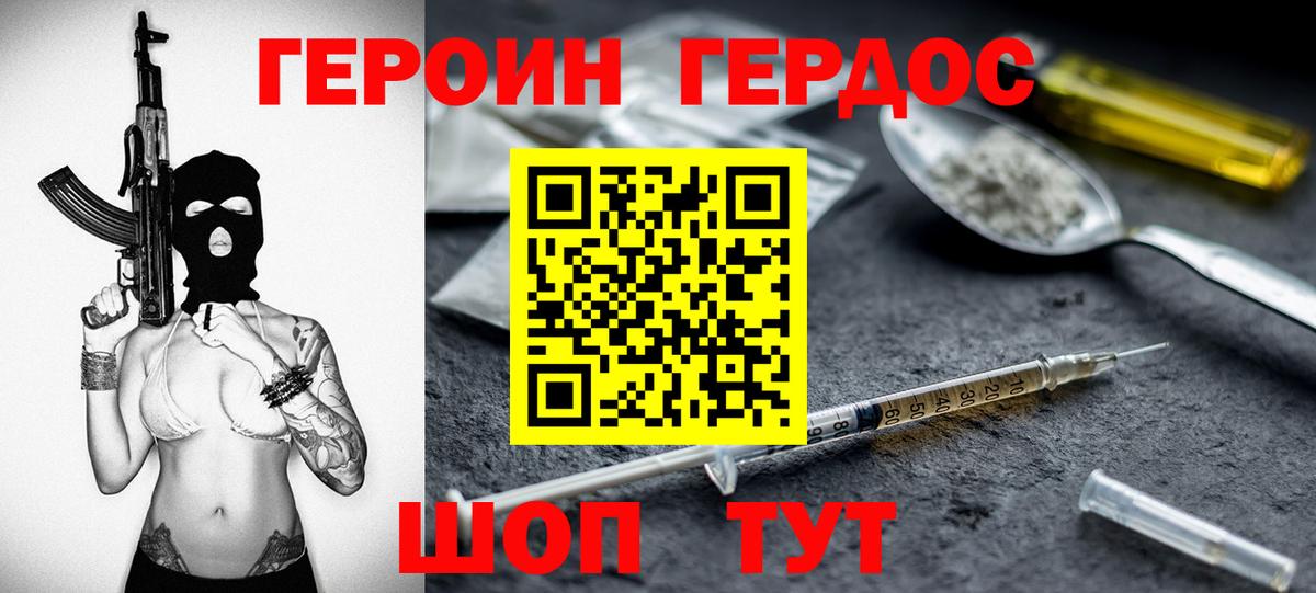 Героин гречка Майкоп