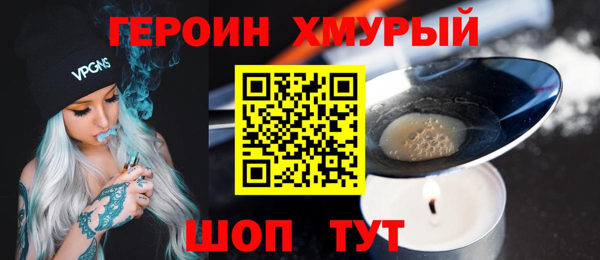 Майкоп  Героин гречка  Вход с VPN 