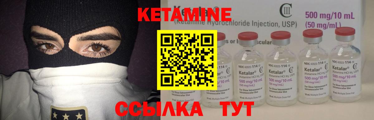 Кетамин ketamine Майкоп