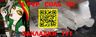 соль курить ск Донецк