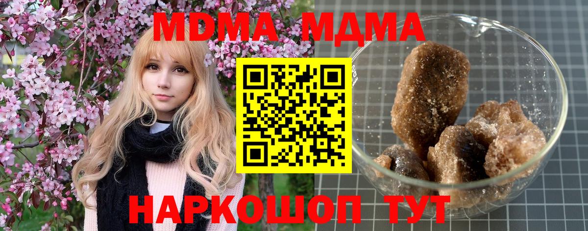 MDMA crystal  MDMA  Майкоп  MDMA кристаллы  Вход с VPN 