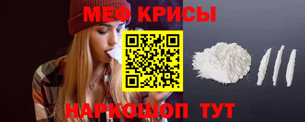 МЯУ-МЯУ 4 MMC  Мефедрон  Майкоп  Вход с VPN  МЯУ-МЯУ mephedrone 