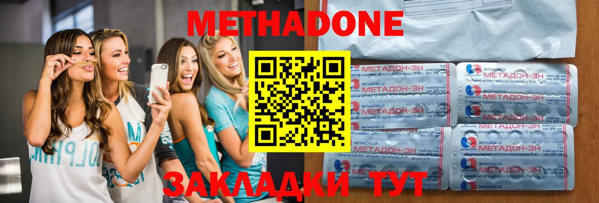 Метадон белоснежный  МЕТАДОН белоснежный  Майкоп  Вход с VPN 