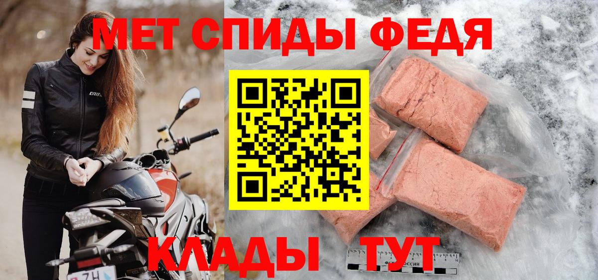 МЕТАМФЕТАМИН пудра Майкоп