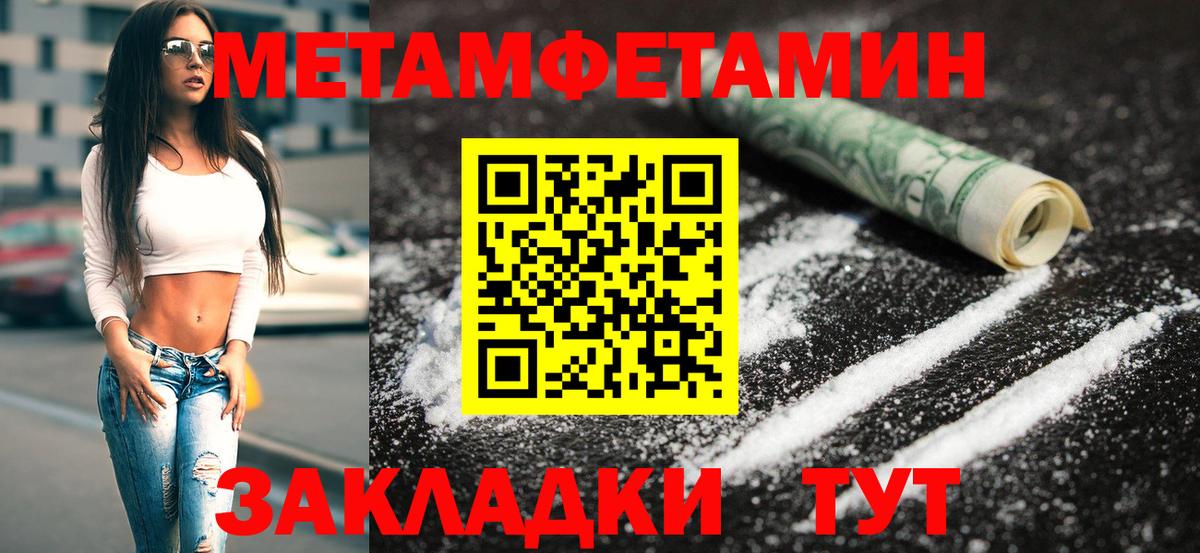 МЕТАМФЕТАМИН пудра  Вход с VPN  Майкоп 