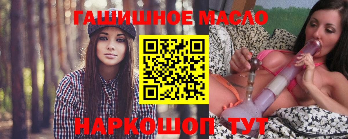 Дистиллят ТГК THC oil  Вход с VPN  купить наркоту  Дистиллят ТГК THC oil  Майкоп 