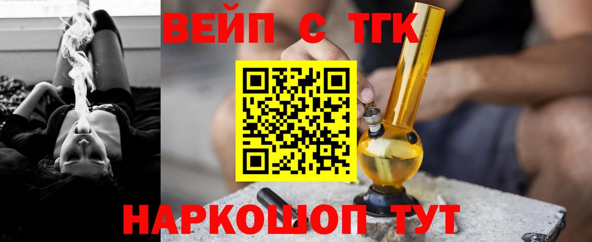 ТГК THC oil Майкоп